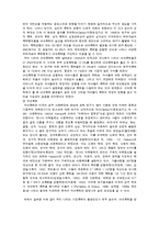 가정폭력의 원인과 대책에 대하여-2