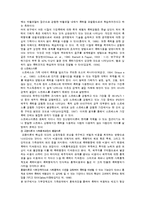 가정폭력의 원인과 대책에 대하여-4