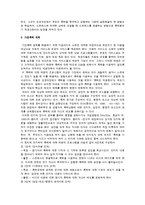 가정폭력의 원인과 대책에 대하여-5