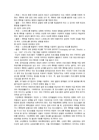가정폭력의 원인과 대책에 대하여-6
