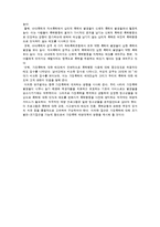가정폭력의 원인과 대책에 대하여-7