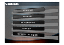 현대백화점 CRM에 대하여-2