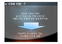 현대백화점 CRM에 대하여-4