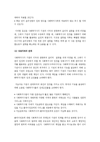 (A+ 레포트) 사회복지 실천 과정에서 발생하는 윤리적 딜레마 해결 방안-3