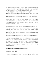 (A+ 레포트) 사회복지 실천 과정에서 발생하는 윤리적 딜레마 해결 방안-4