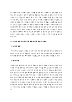 (A+ 레포트) 사회복지 실천 과정에서 발생하는 윤리적 딜레마 해결 방안-5
