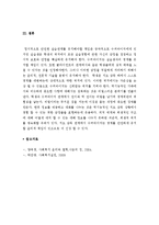 (A+ 레포트) 사회복지 실천 과정에서 발생하는 윤리적 딜레마 해결 방안-6