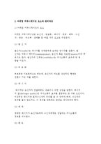 [촉진관리] 촉진의 개념과 마케팅 커뮤니케이션 요소와 관리과정-4