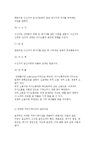 [촉진관리] 촉진의 개념과 마케팅 커뮤니케이션 요소와 관리과정-5