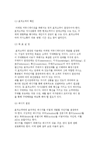 [촉진관리] 촉진의 개념과 마케팅 커뮤니케이션 요소와 관리과정-6