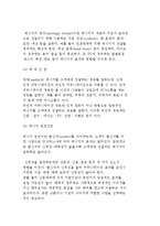 [촉진관리] 촉진의 개념과 마케팅 커뮤니케이션 요소와 관리과정-8