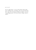 [촉진관리] 촉진의 개념과 마케팅 커뮤니케이션 요소와 관리과정-9