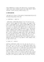 사회복지정책의 의제설정과정) 의제설정과정의 개념과 정책의제설정과정 및 구축모형-3