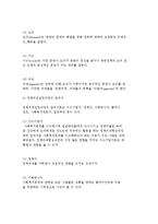 사회복지정책의 의제설정과정) 의제설정과정의 개념과 정책의제설정과정 및 구축모형-5