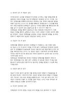 정책결정과정과 사회복지정책결정과정의 개념 및 특징과 사회복지정책결정이론 모형-4
