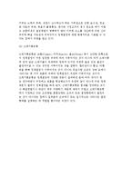 정책결정과정과 사회복지정책결정과정의 개념 및 특징과 사회복지정책결정이론 모형-7
