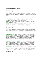 사회복지정책의 집행의 의미와 특징 및 영향요인, 사회복지정책평가의 의의와 기준 및 평가절차-3
