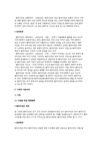 사회복지상담 사례연구) 체계이론모델을 적용한 사례분석-4