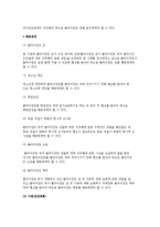 사회복지상담 사례연구) 체계이론모델을 적용한 사례분석-5