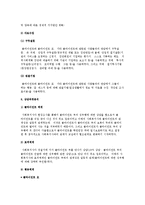 사회복지상담 사례연구) 체계이론모델을 적용한 사례분석-7
