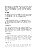사회복지상담 사례연구) 체계이론모델을 적용한 사례분석-8