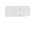 사회복지상담 사례연구) 체계이론모델을 적용한 사례분석-9