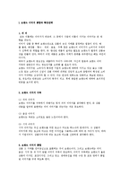 브랜드 이미지 통합과 확장전략 및 기업 브랜드 이미지-2