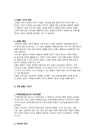 브랜드 이미지 통합과 확장전략 및 기업 브랜드 이미지-3
