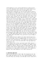 브랜드 이미지 통합과 확장전략 및 기업 브랜드 이미지-4