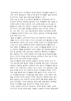 가장애의 정의와 여가활동 장애요인 및 한국인 여가생활의 장애요인-5