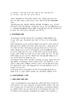 장기요양보호의 개념과 노인장기요양보험-3