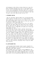 장기요양보호의 개념과 노인장기요양보험-4