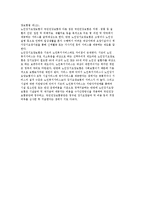 장기요양보호의 개념과 노인장기요양보험-5