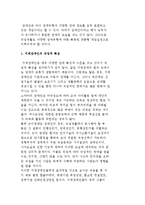 장애유형별 직업재활) 지체장애인, 뇌병변장애인, 안면장애인, 시청각장애인의 직업적 특성-2