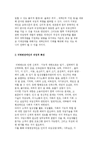 장애유형별 직업재활) 지체장애인, 뇌병변장애인, 안면장애인, 시청각장애인의 직업적 특성-3