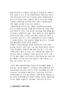 장애유형별 직업재활) 지체장애인, 뇌병변장애인, 안면장애인, 시청각장애인의 직업적 특성-4