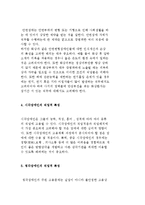 장애유형별 직업재활) 지체장애인, 뇌병변장애인, 안면장애인, 시청각장애인의 직업적 특성-5