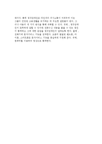 장애유형별 직업재활) 지체장애인, 뇌병변장애인, 안면장애인, 시청각장애인의 직업적 특성-6