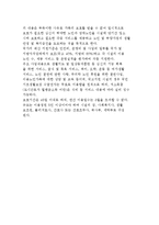 재가노인복지 서비스정책-노인여가복지 서비스 및 노인재가복지서비스-6