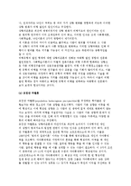 청소년비행에 대한 통합적 관점- 자아개념이론, 생태체계이론, 상황의존론, 모집단 차별론-4