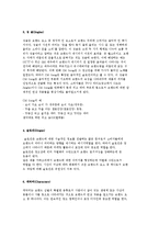 파워 브랜드의 구성요소들) 브랜드 네임, 로고와 심벌, 징글, 슬로건, 캐릭터, 패키지, 브랜드 컬러, 서체, 디스플레이-3