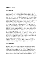 현대사회와 사회문제-2