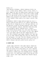 현대사회와 사회문제-3