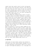 현대사회와 사회문제-4