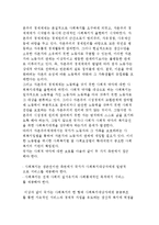 현대사회와 사회문제-5