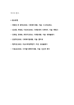현대사회와 사회문제-6