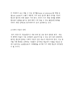 혼외동거의 동기와 특징 및 혼외 동거를 위한 제언-6