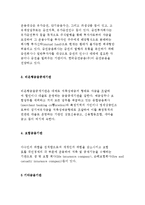 [우리나라의 금융기관] 통화(한국, 예금은행) 및 비통화 금융기관-5