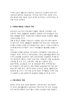[한국 여가사회의 미래상] 미래 지향적인 여가사회-3