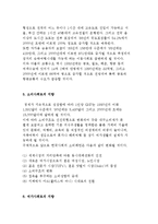 [한국 여가사회의 미래상] 미래 지향적인 여가사회-4
